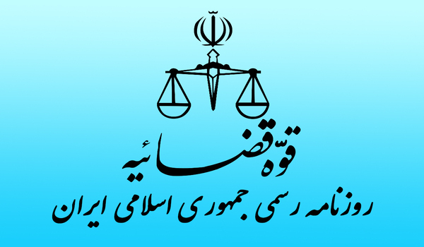 مدارک و مجوزها